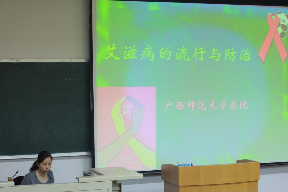 校医院医生在讲解预防艾滋病的知识