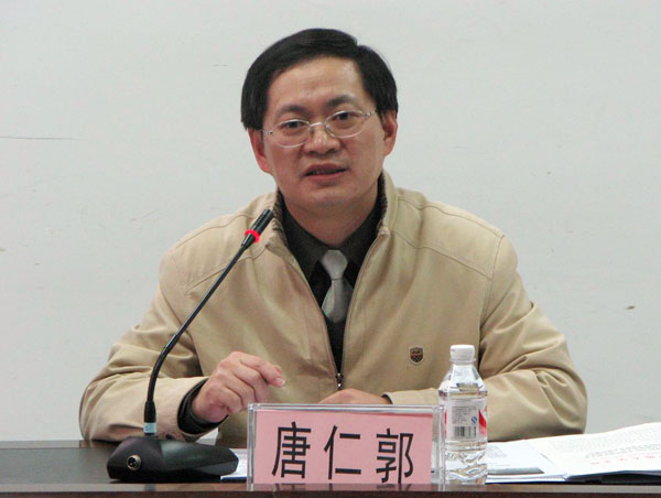 唐仁郭副书记讲话。