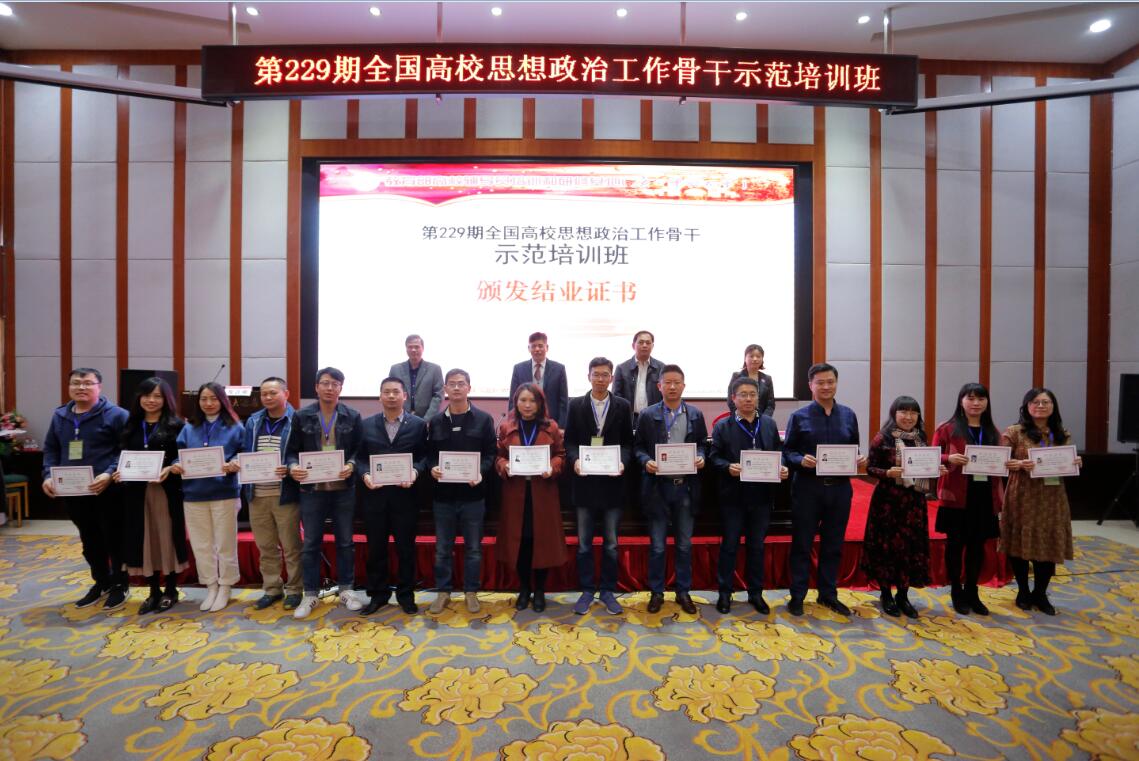 为学员颁发结业证书.jpg