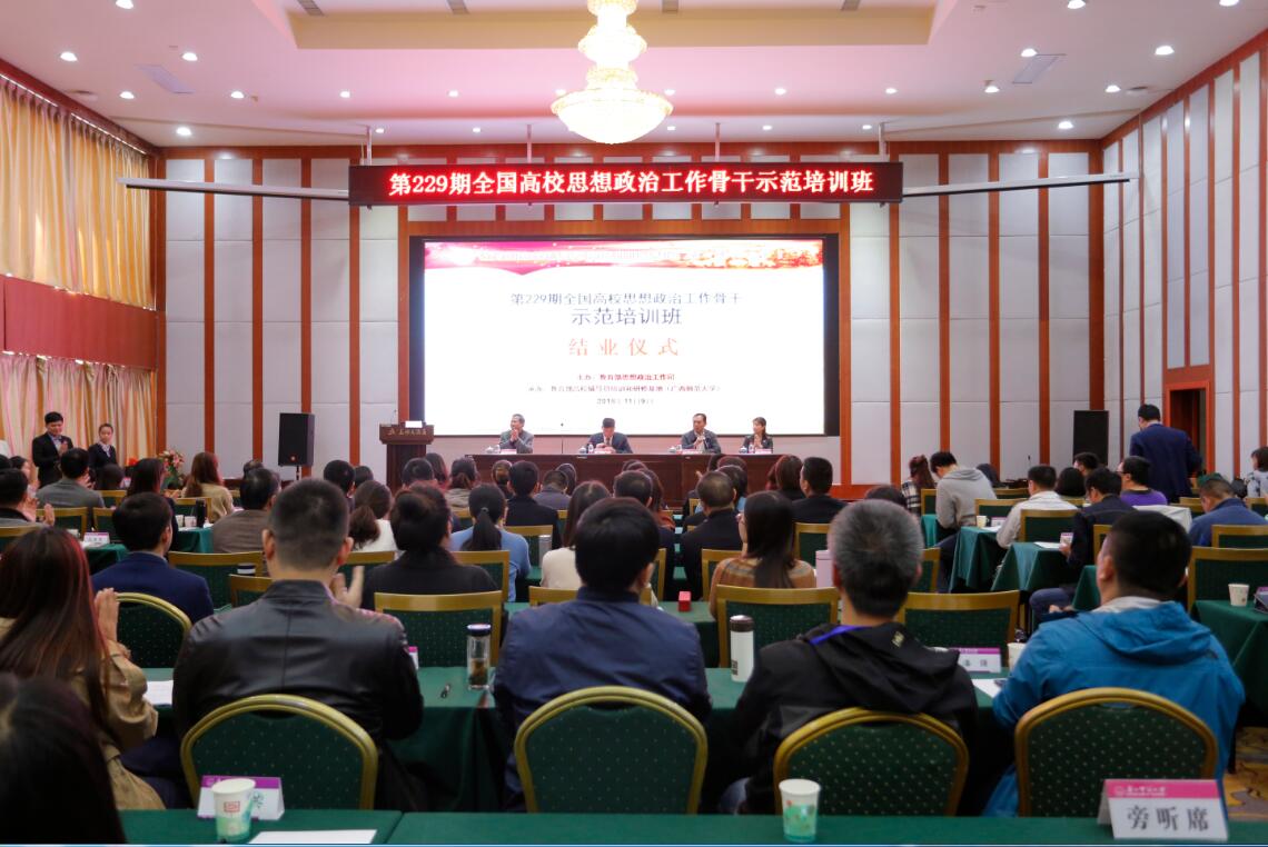 结业仪式现场.jpg