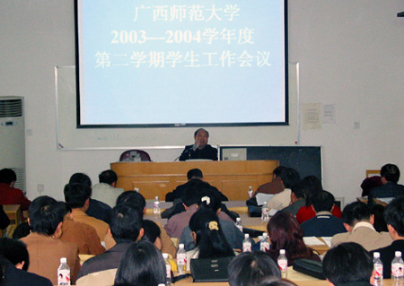 图为阳国亮副书记在会上对我校本学期的学生工作进行指示。