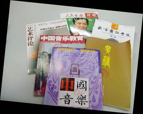 音乐学院教师通过采风发表的部分文章。