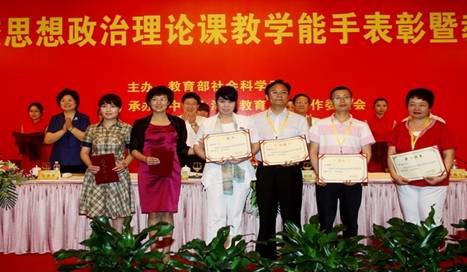 受表彰教学能手(前排右3为我校林春逸教授)