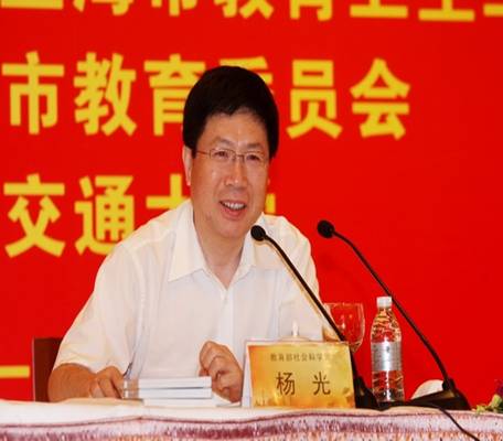 教育部社科司司长杨光致辞