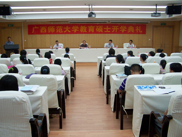 教育硕士开学典礼现场