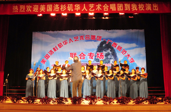 美国洛杉矶华人艺术合唱团。