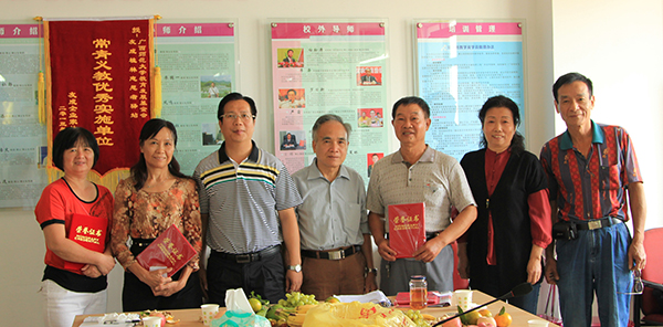 表彰“常青义教”的先进集体和先进个人