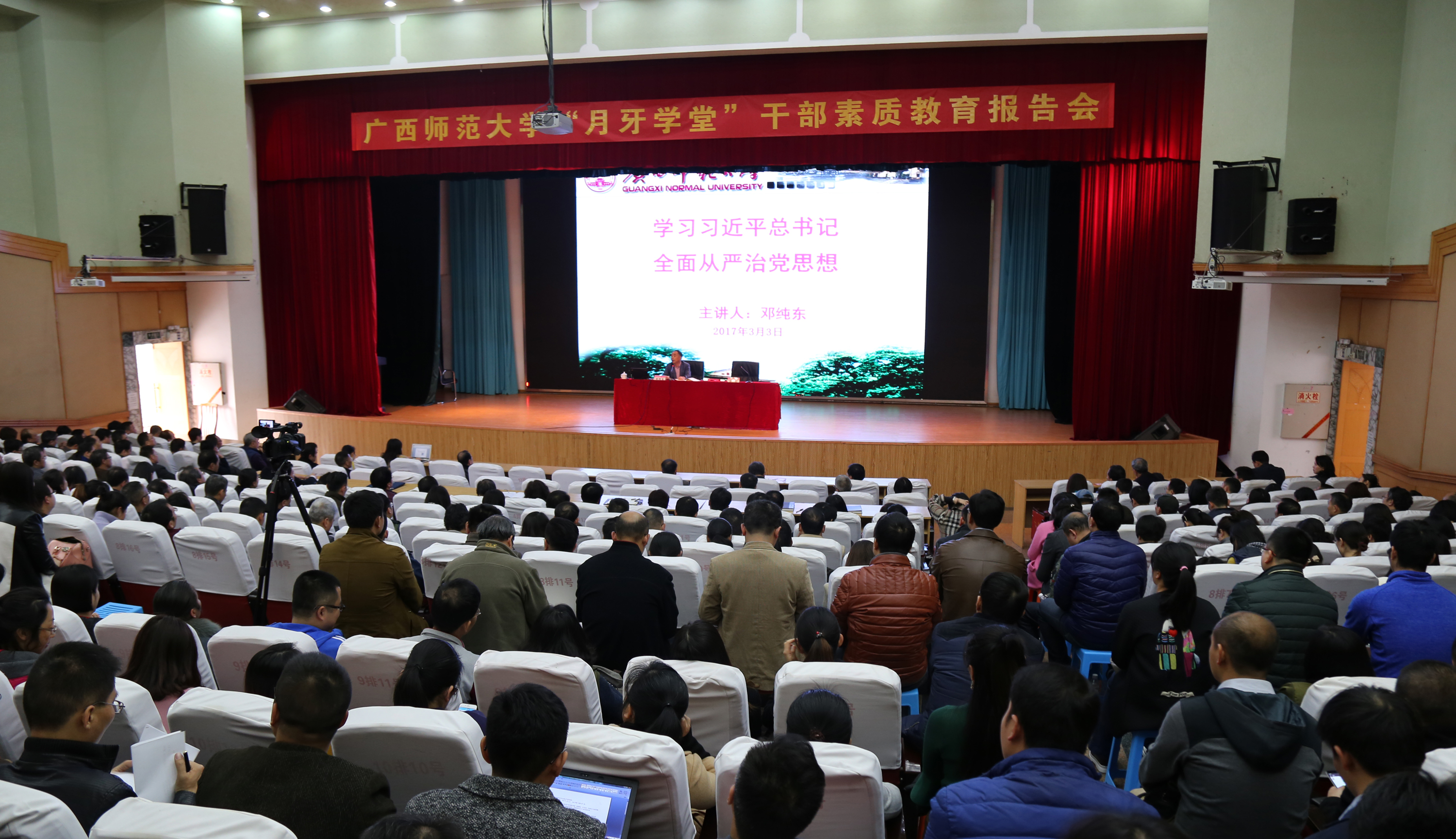 报告会现场1０.jpg