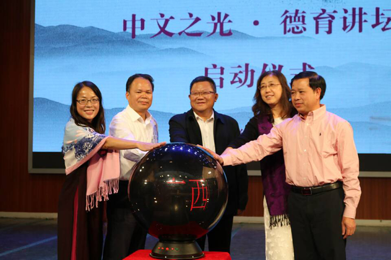 领导嘉宾启动“中文之光•德育讲坛“ - 副本.jpg