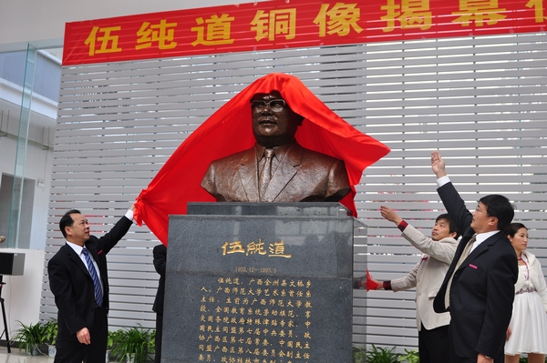 到场嘉宾为伍纯道铜像揭幕