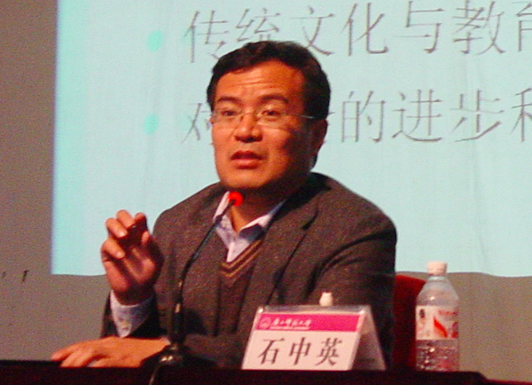 石中英教授在做报告。