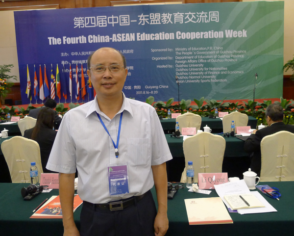 蔡昌卓副校长代表学校出席第四届中国-东盟教育交流周