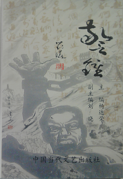 《警钟》诗集一书出版