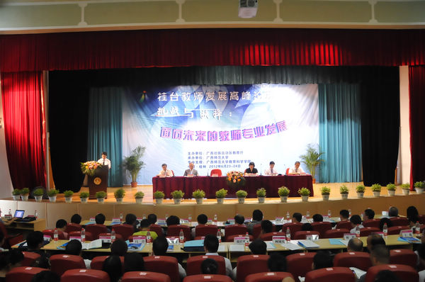 论坛开幕式会场