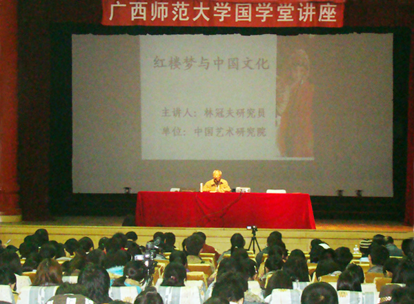 国学堂讲座现场。