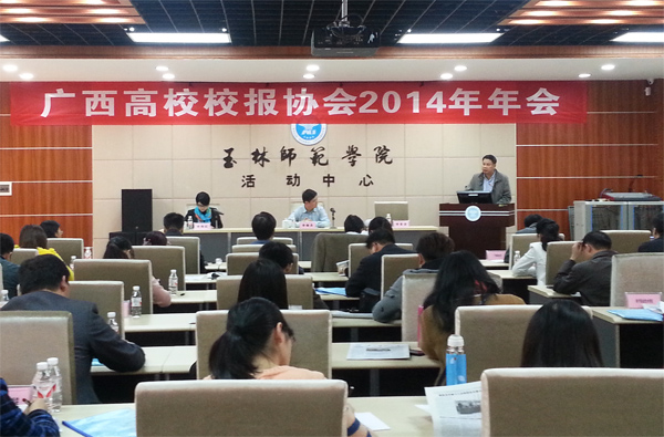 我校作主题发言