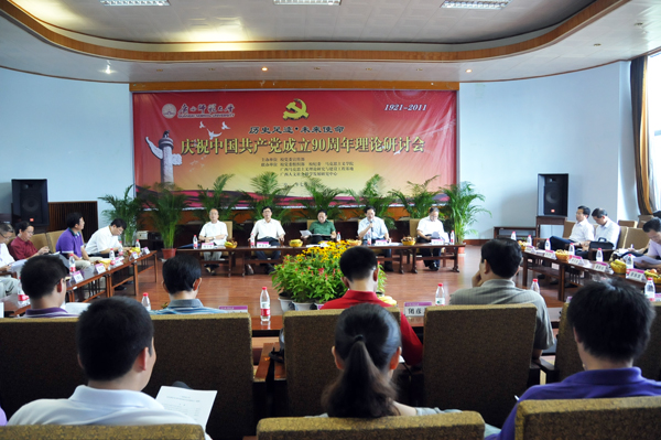 理论研讨会现场