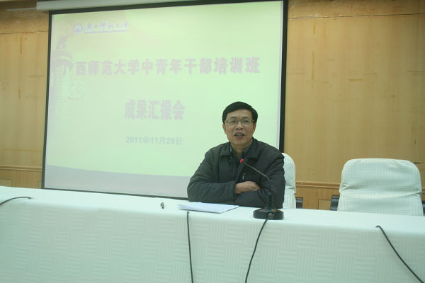 钟瑞添副校长作点评讲话