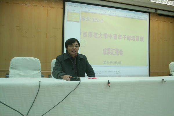 李传起副校长作点评讲话