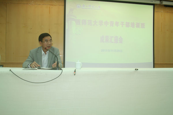 梁宏校长作点评讲话