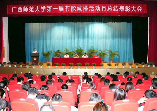 总结表彰大会现场