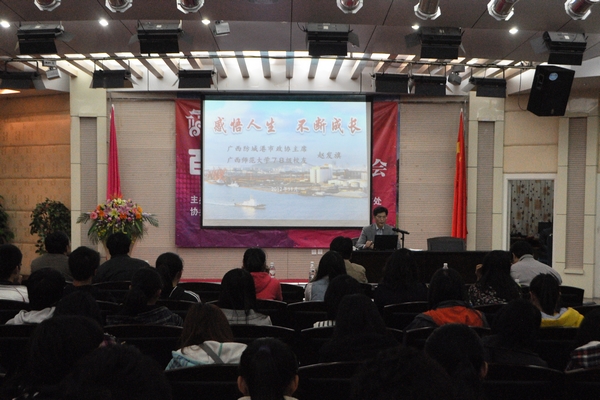 报告会现场(大学生通讯社 李显杨 摄)