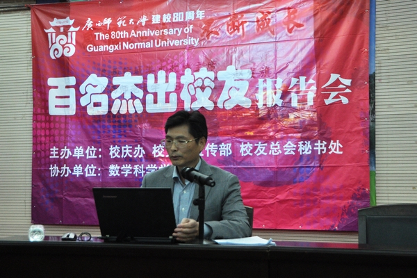 校友赵发旗在作报告(李显杨 摄)