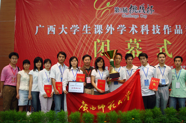 我校选手成绩喜人。