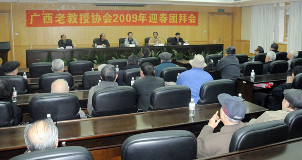 广西老教授协会（桂林片）2009年迎春团拜会在我校召开。