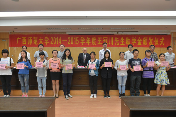 助学金颁发仪式上合影