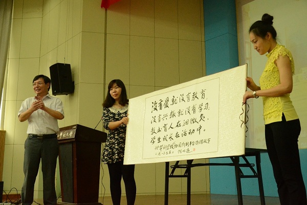 现场展示教育大家顾明远先生为平台揭牌题写的教育                    </div></div></article>
                    </div>
                    <div id=