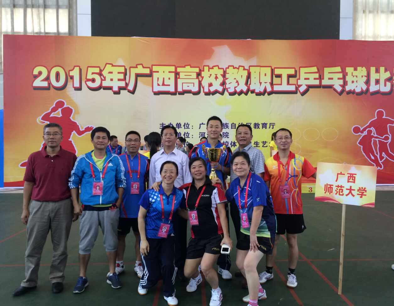 我校教职工代表队合影留念