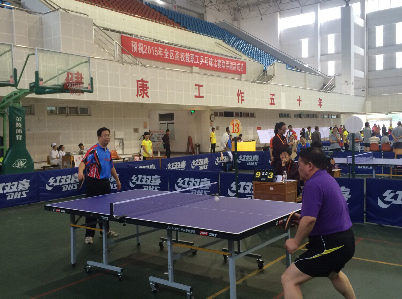 紧张激烈的比赛现场