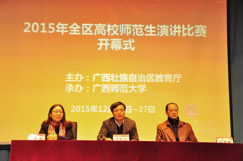 李传起副校长在比赛开幕式上讲话