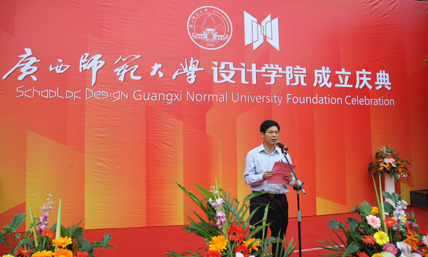 桂林市人民政府巫家世副市长讲话