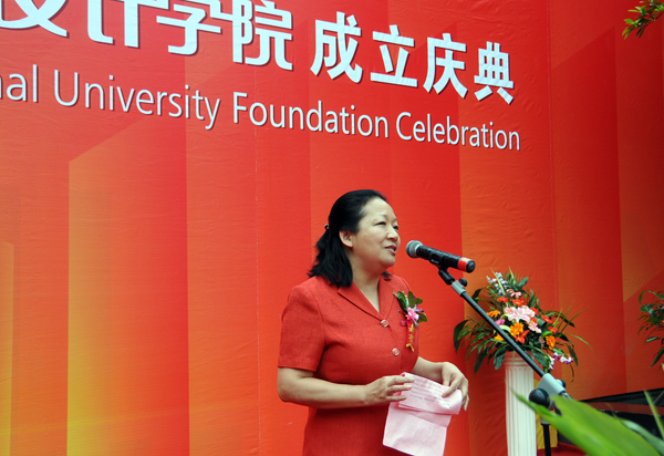 我校党委书记王枬教授讲话