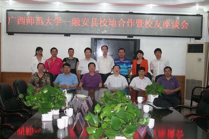 唐仁郭副书记一行与融安县领导及校友合影