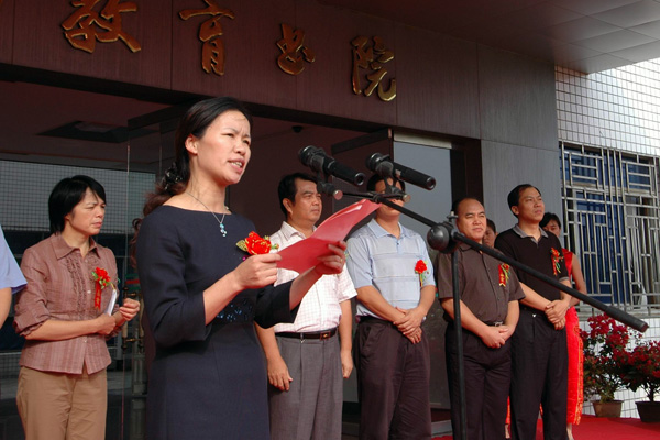 校党委副书记林娜主持揭牌仪式。