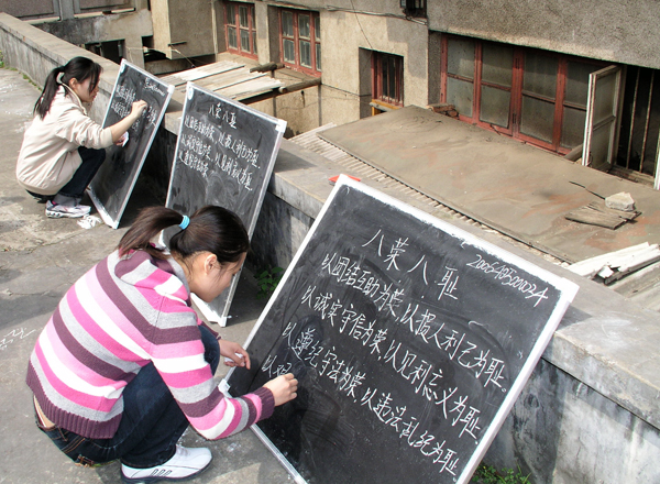 粉笔字技能基本功比赛。