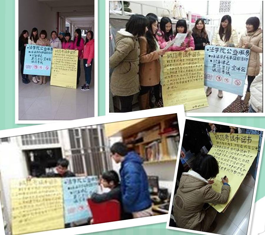 学风建设 文明同行