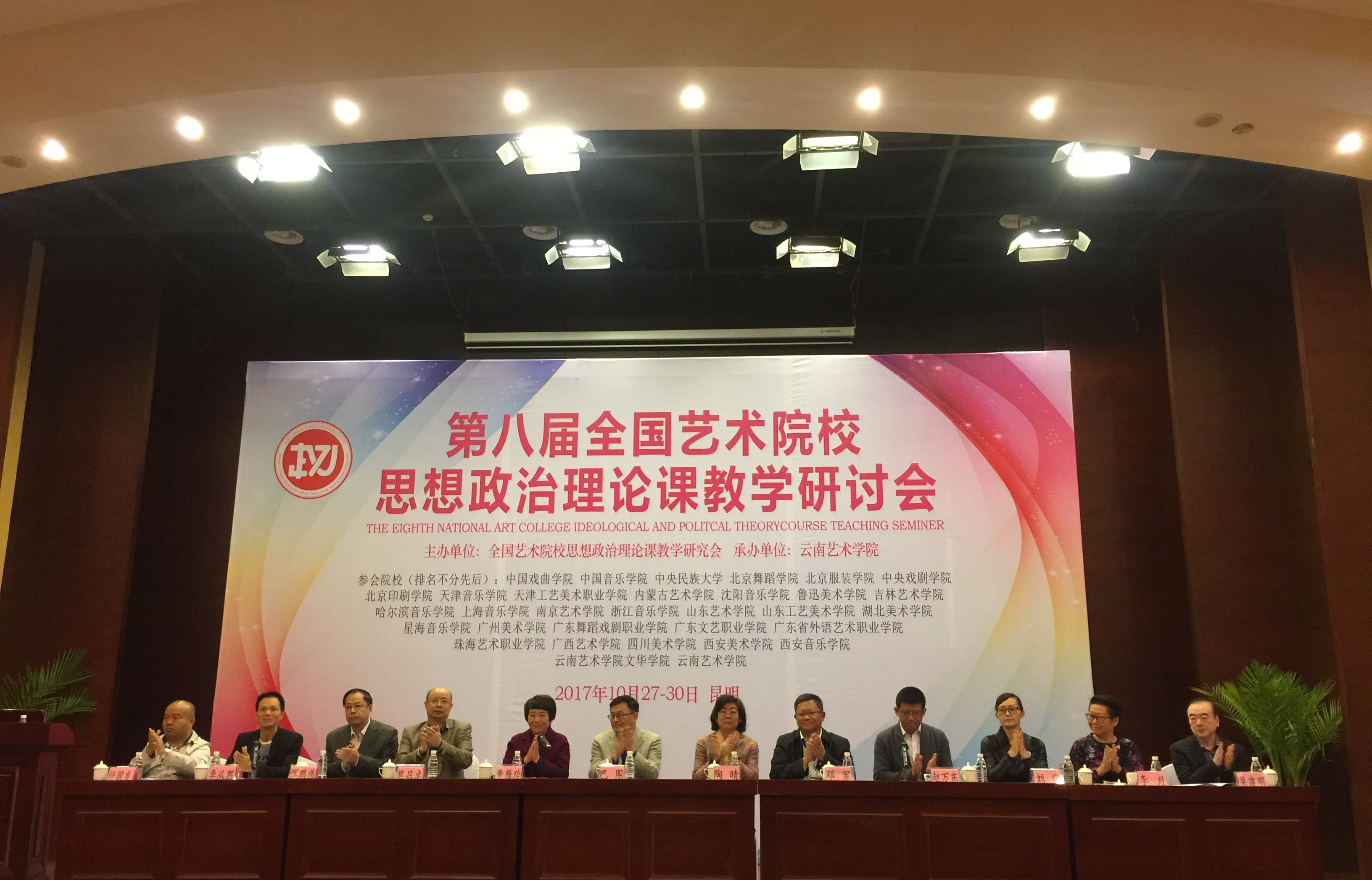 研讨会开幕式.jpg