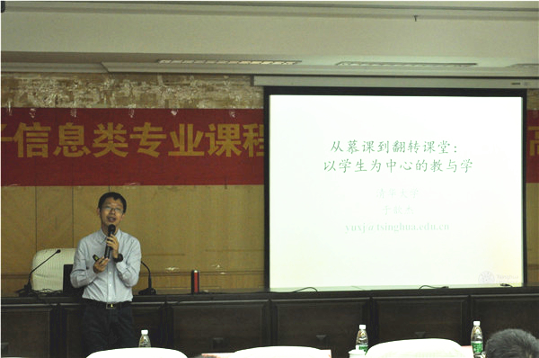清华大学博士生导师于歆杰在做专题报告