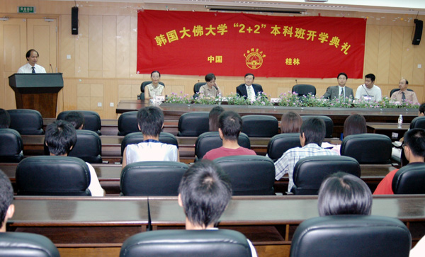 易忠副校长代表我校在韩国大佛大学本科班开学典礼上发言。