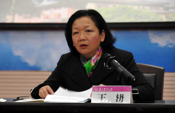 王枬书记对纪检监察、保密、统战工作提出要求