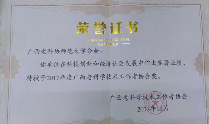 C:/Users/Administrator/Desktop/离退处新闻稿件汇集/张宝全荣誉/44.jpg