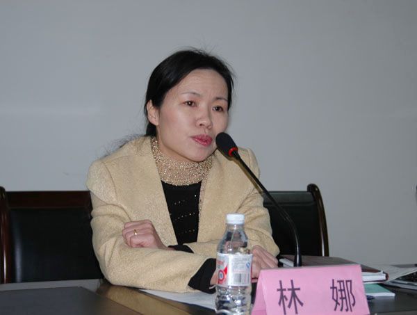 校党委副书记林娜主持会议