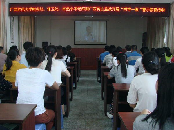 观看服刑人员现身说法视频（周永健　摄）