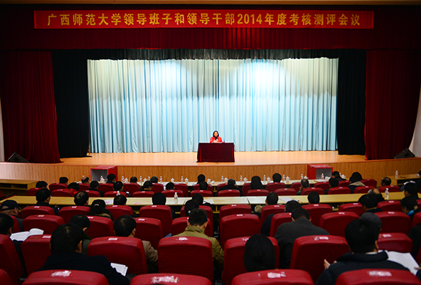 王枬书记代表校党政领导班子向大会作2014年度总结报告（宣传部 王董）