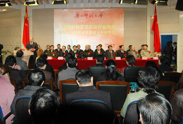 我校隆重举行国际教育交流中心落成典礼暨池田大作教育思想研究所挂牌仪式。