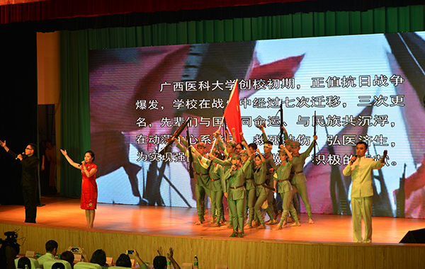 广西医科大学——《我的长征》